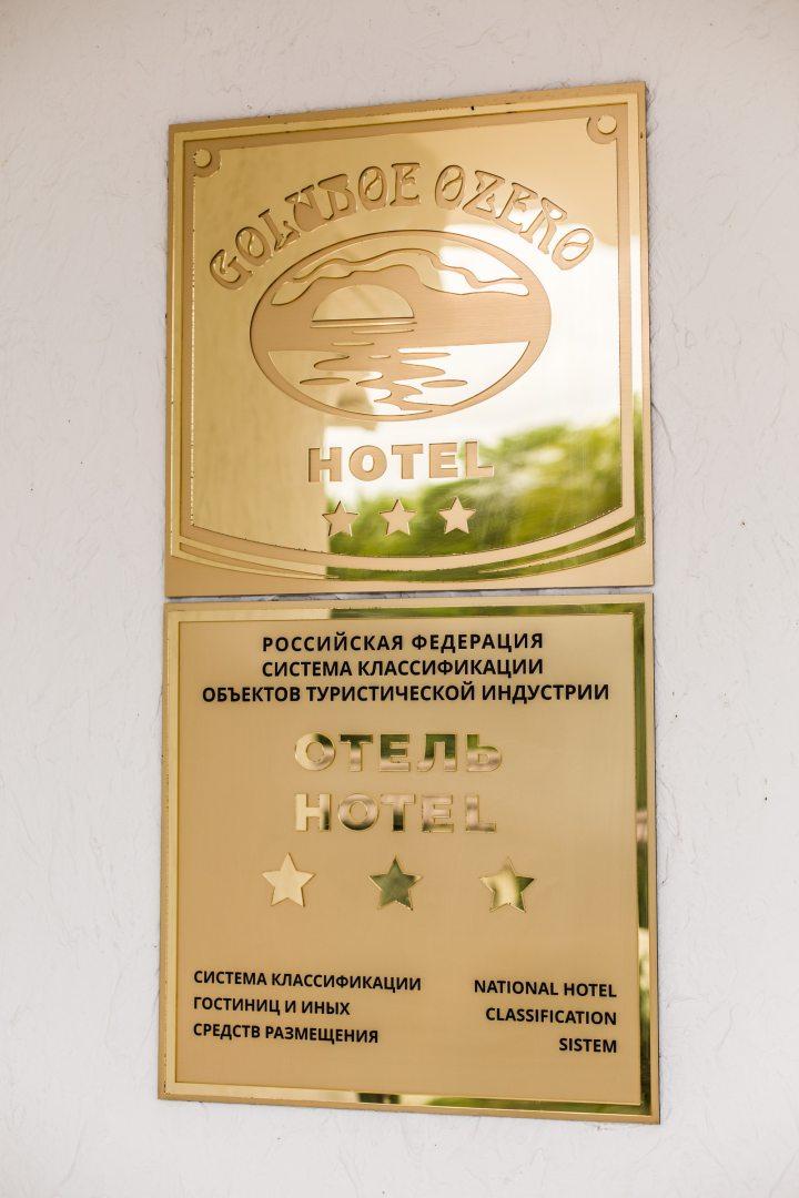 Фото Голубое озеро