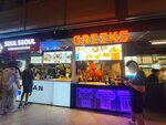 Greeks (Rozhdestvenskiy Boulevard, 1), fast food