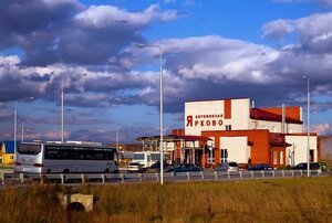 Shans (selo Yarkovo, Aerodromnaya ulitsa, 13) ، فندق
