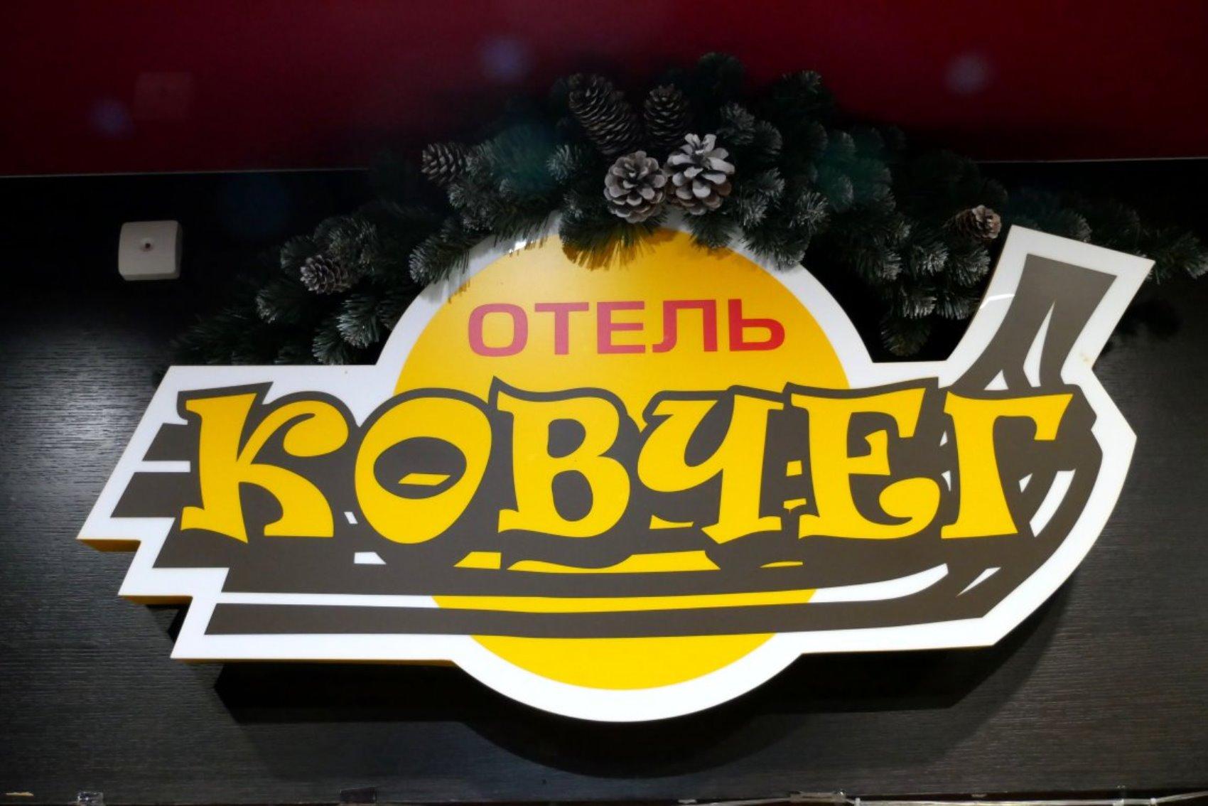 Фото Ковчег