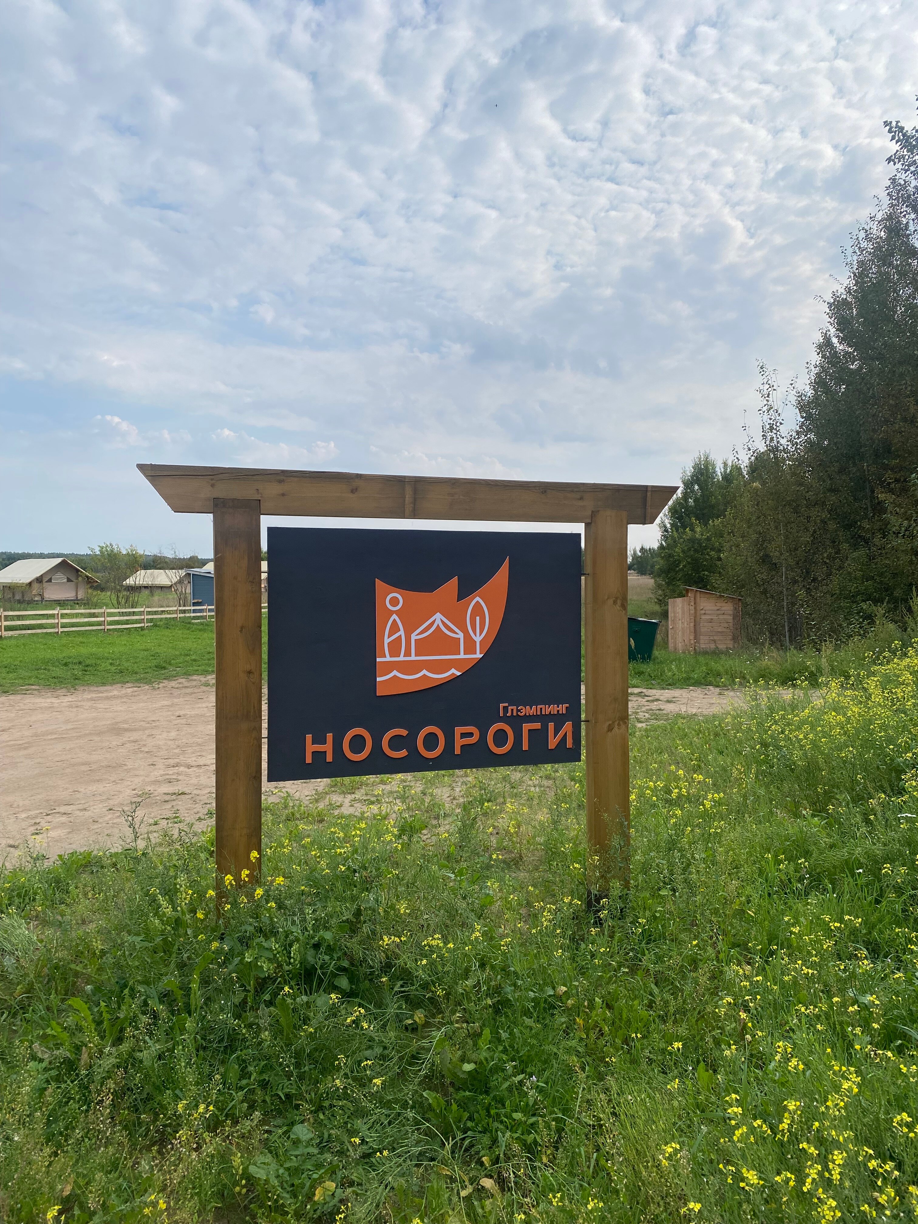 Фото Носороги