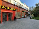 Minimarket (Namyotkina Street, 13Б), grocery
