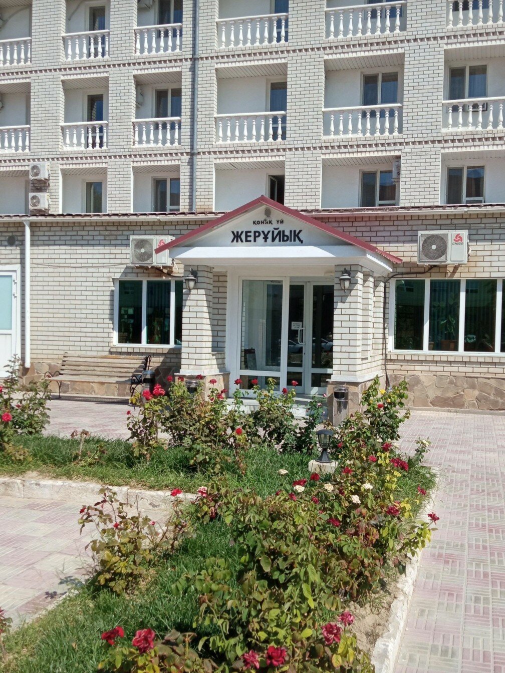 Фото Жеруйык