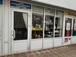 Мир хозяйственных товаров (posyolok GES, ulitsa Gagarina, 31А), household goods and chemicals shop