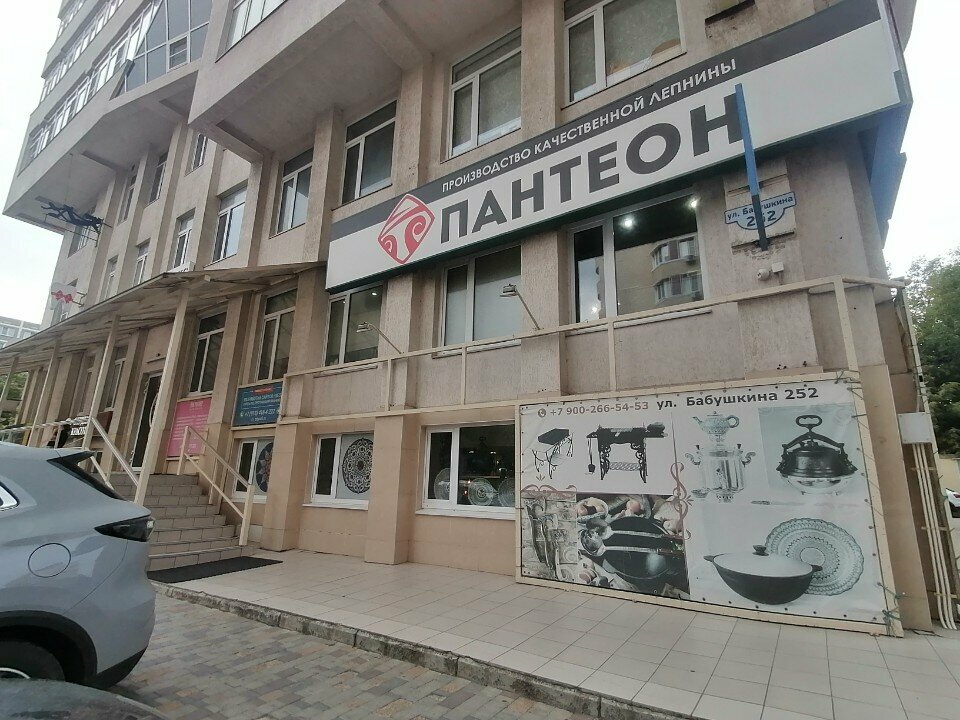 Courses and master classes Academy Grant, Krasnodar, photo