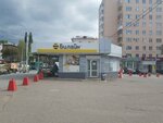 билайн, Платежный Терминал (Pervomaiskaya Street, 54Б), payment terminal