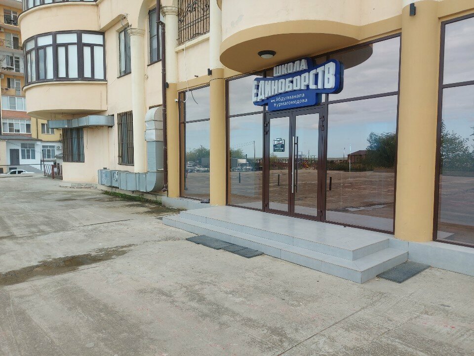 Sports club Школа единоборств имени Абдулманапа Нурмагомедова, Makhachkala, photo