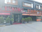 Big Mamma's (Istanbul, Beylikduzu, Ataturk Boulevard, 22) ، مقهى