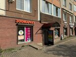 Todi (Doblesti Street, 26к1), pet shop