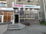 Перец (Ilyicha Street, 28), barbería