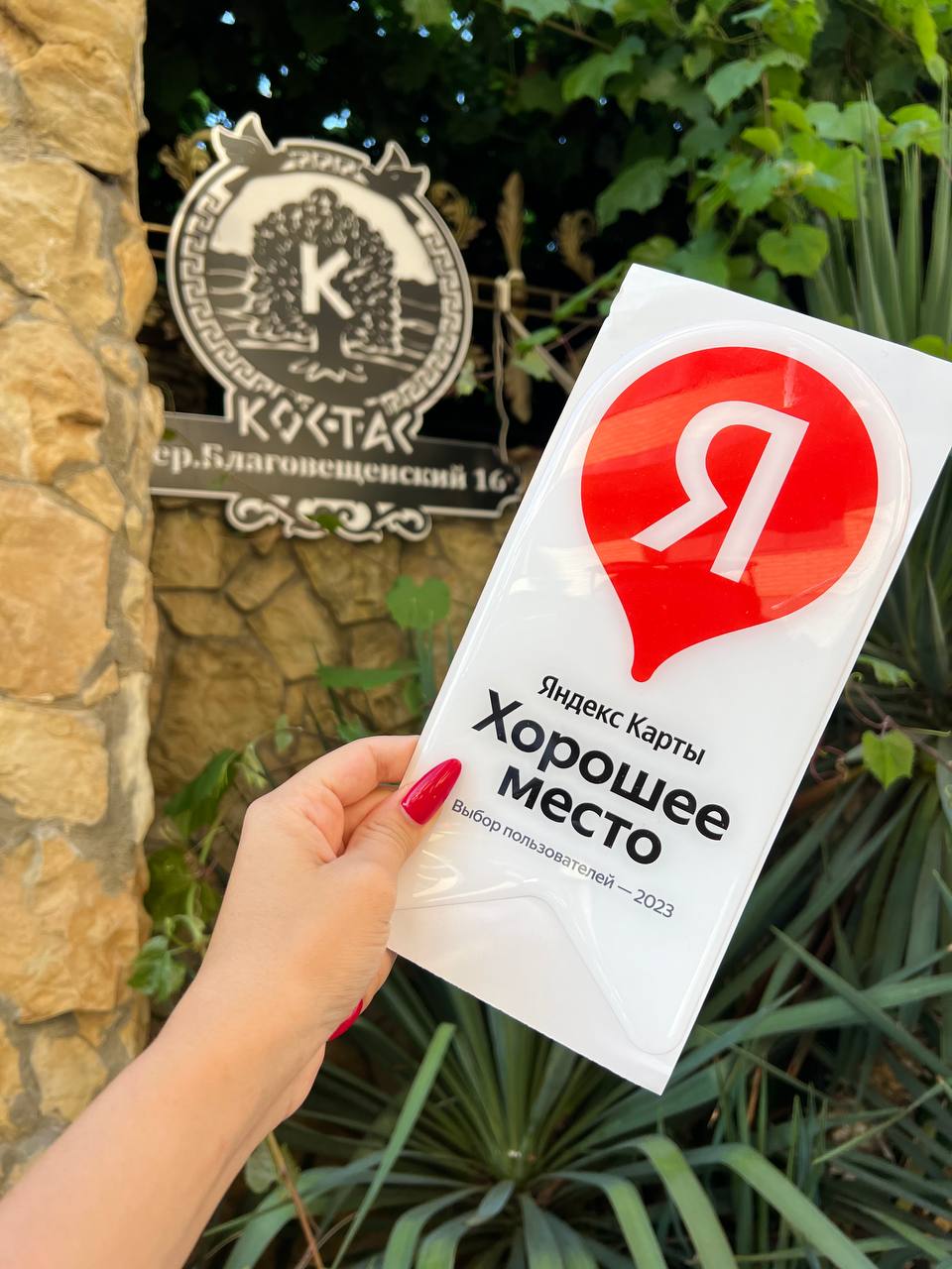 Фото Костас