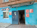 Компьютерный ремонт (Leninskogo Komsomola Street, 16), computer repairs and services