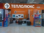 Теплолюкс (Ufa, Mendeleyeva Street, 137к5), heating equipment and systems