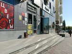 Улица роз (Komsomolskaya Street, 15), flower shop