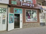 Zhanuiya (Asqar Toqmağambetov street, 2), productos religiosos