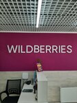 Wildberries (derevnya Mistolovo, Gornaya Street, 25к1), point of delivery