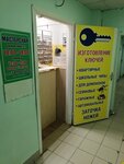 Мастерская по изготовлению ключей (ulitsa Lenina, 12) ، تصنيع وإصلاح المفاتيح