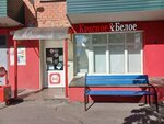 Krasnoe&Beloe (Dybovskogo Street, 8/8), tienda de productos