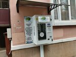Тэмле СУ (Bratyev Kasimovykh Street, 6), water vending machine