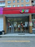 Magnit Kosmetik (Stroiteley Avenue, 36), perfume and cosmetics shop