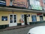Pingvin (Sormovskaya Street, 32) ، محل بقالة
