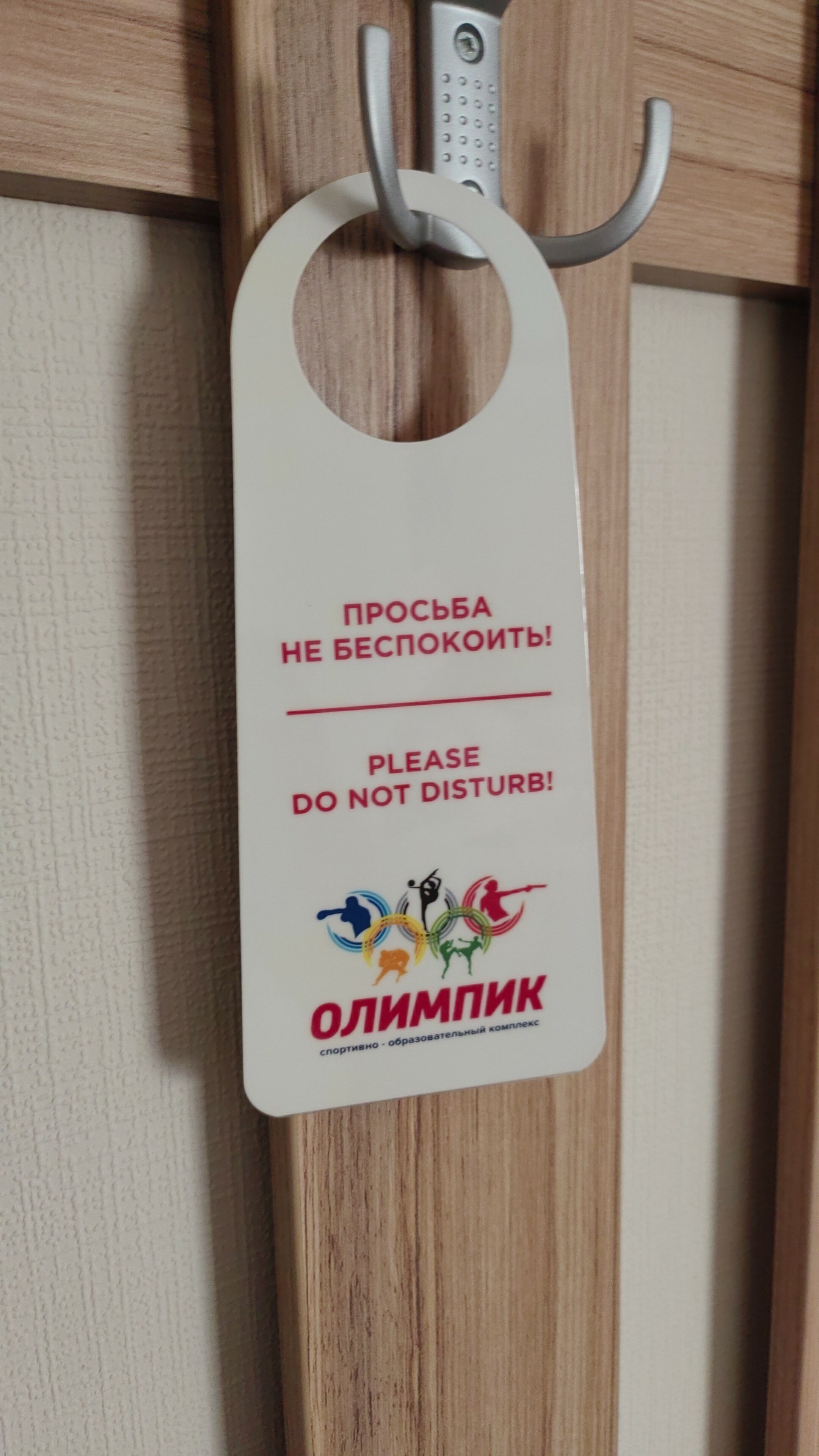 Фото Олимпик