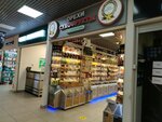 Orehi (Kashirskoye Highway, 80), nuts, snacks, dried fruits
