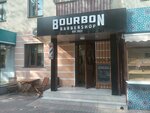 Bourbon (Kabanbai Batyr Street, 91) ، صالون حلاقة