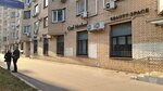 Maskovi Kompani (Ruzheyny Lane, 4с1), compañía farmacéutica