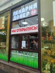 Донер (Oktyabrskaya Street, 59), fast food