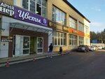 Халва (Zuzinskaya Street, 3), parcel automat