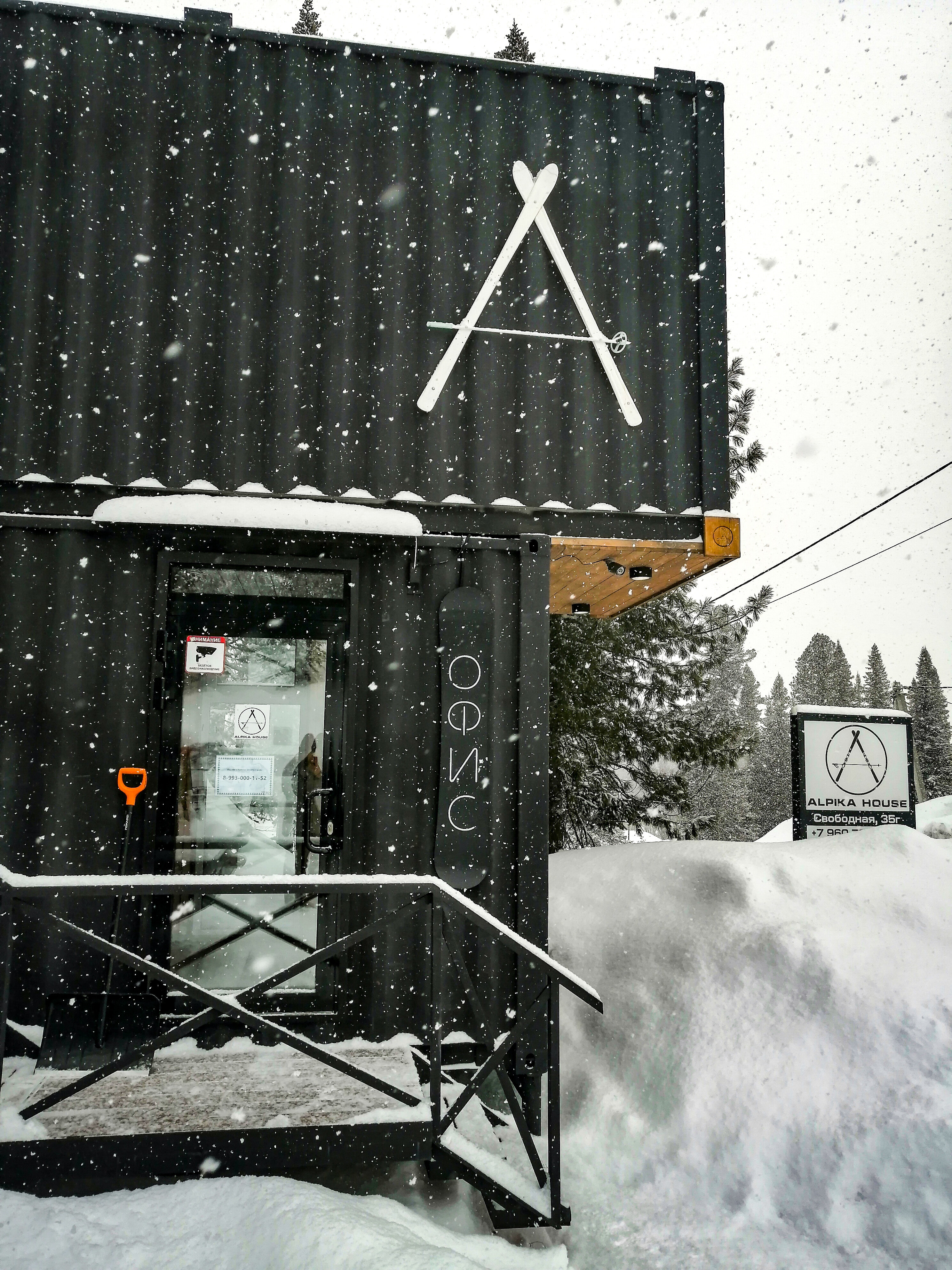 Фото Альпика Хаус