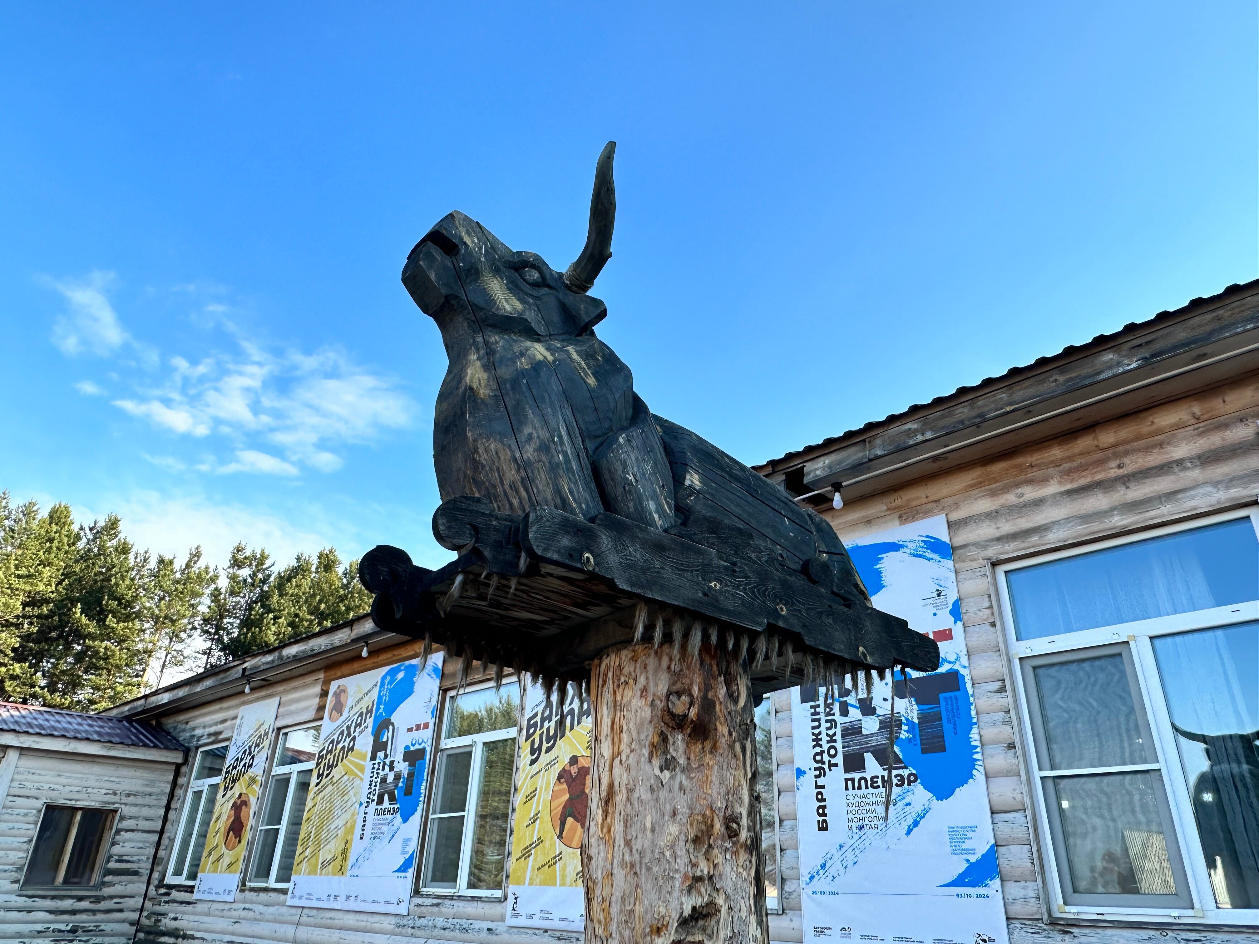 Фото Баргуджин Токум