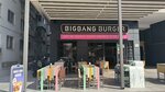BigBang Burger (Antalya, Muratpasa District, Bahcelievler Neighborhood, Hizir Reis Street, 10B), comida rápida