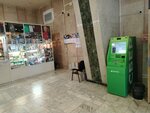Сбербанк (ulitsa Krasny Put, 5), atm