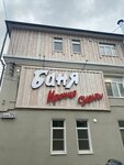 EnerGO (Karla Libknekhta Street, 17А), power bank rental