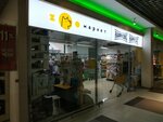 Zoomarket (vulica Čkalava, 35), tienda de animales