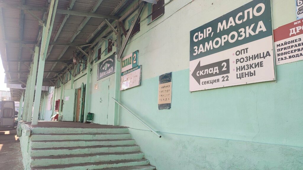 Foodstuffs wholesale Оптово-продовольственный склад, Orel, photo