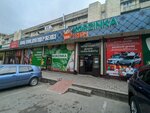 Korzinka (Kazybek bi street, 143) ، سوبر ماركت