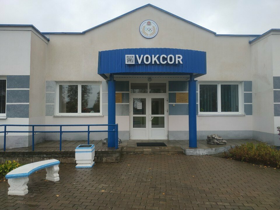 Sports center Витебский областной комплексный центр олимпийского резерва, Vitebsk, photo