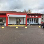 Magnit (Village of Kudinovo, Pionerskaya ulitsa, 15А) ، محل بقالة