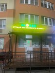Baobab (Sheremetyevskaya Street, 15), club for children and teenagers