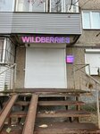 Wildberries (Stakhanovskaya Street, 5), punto de entrega