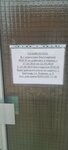 Federal Bailiffs Service (Boguchar, 61), bailiffs
