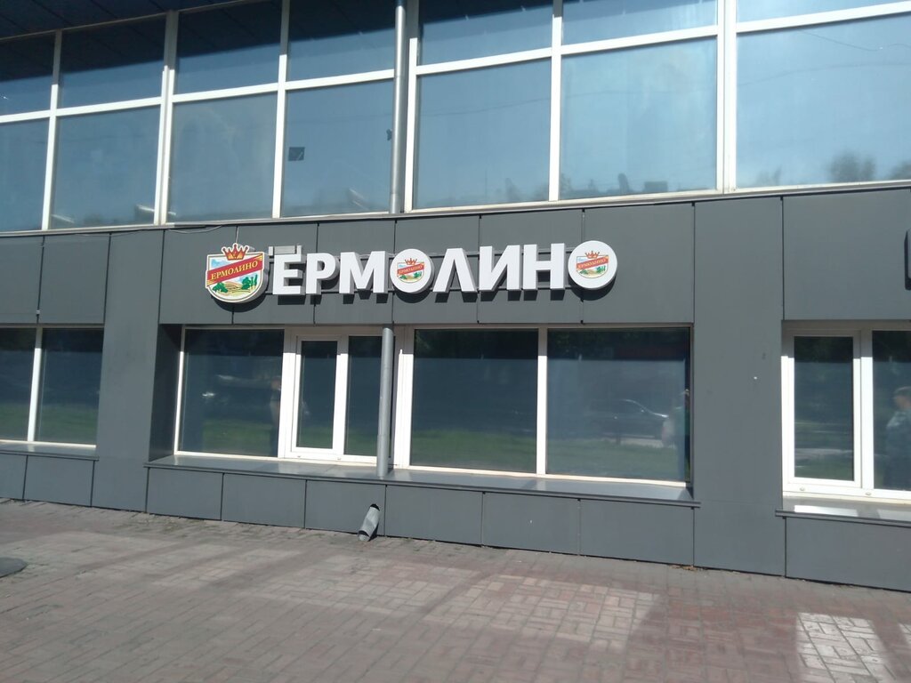Grocery Yermolino, Novokuznetsk, photo