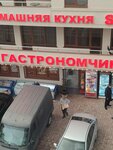 Гастрономчик (посёлок городского типа Форос, улица Космонавтов, 18В) ، محل بقالة