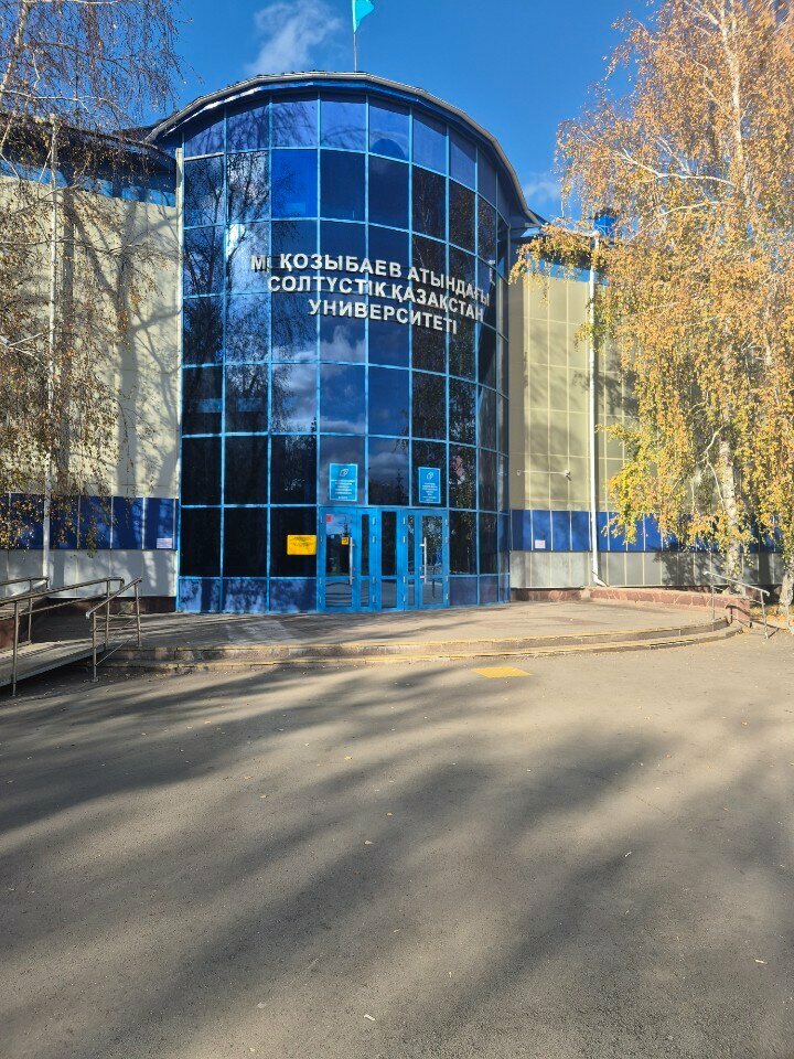 University North Kazakhstan University named after Manash Kozybayev, building 10, Petropavlovsk, photo