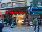 Rossmann (İstanbul, Kadikoy, Caferağa Mah., Sakız Gülü Sok., 28A), beauty salon equipment