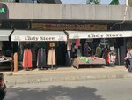 Miss Lady Store (İstanbul, Bakirkoy District, Osmaniye Mah., İsmail Erez Blv., 20R) ، متجر ملابس