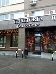 Territoria desertov (Yasnaya ulitsa, 1), cafe